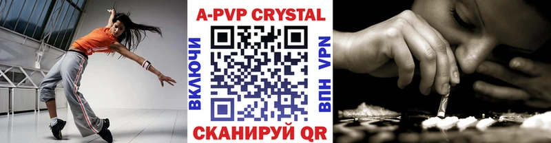 А ПВП Crystall  МЕГА как зайти  Хотьково  купить закладку 