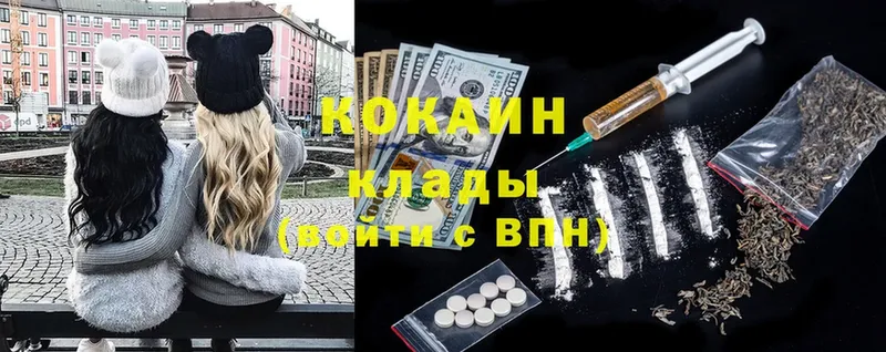 Cocaine 98%  MEGA   Хотьково  где найти наркотики 