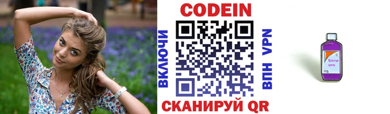 Codein Purple Drank Хотьково