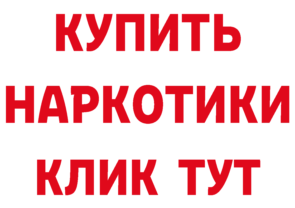 Купить закладку площадка телеграм Хотьково