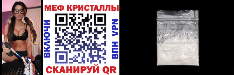 Мефедрон кристаллы  закладки  гидра tor  Хотьково 