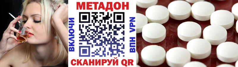 Метадон мёд Хотьково